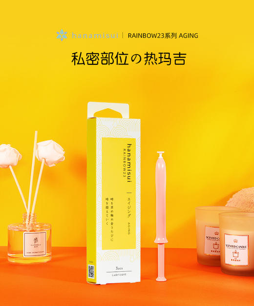 【199选3】日本Hanamisui彩虹系列 商品图1