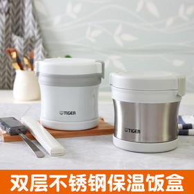 【6F】Tiger虎牌保温便当盒日式分格双层304不锈钢饭盒1人便携LXB-A10C