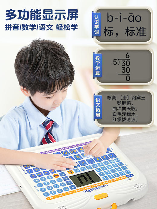 【多功能显示屏，边听边看，提高理解能力】猫贝乐汉语拼音学习神器PRO版幼小衔接学习机儿童早教益智玩具数学训练点读机 商品图2