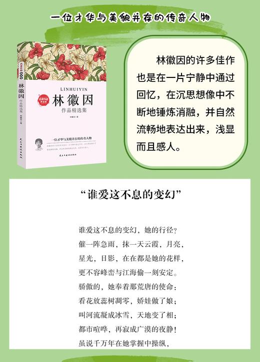 【申怡读书】名家作品精选集全10册 商品图3