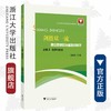 剑指双一流·高中思想政治重难点导学 必修2 经济与社会/鲁新民/浙江大学出版社 商品缩略图0