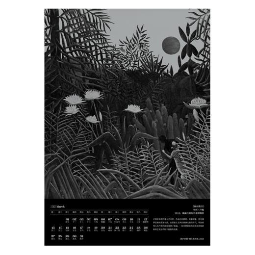 湛庐｜湛庐珍藏·墙上美术馆.2023 商品图4