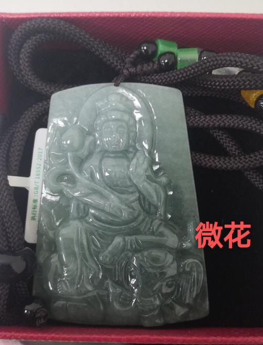 DFYC8002 东方雅翠 天然A货冰种蓝水飘雪花普贤菩萨翡翠吊坠/玉吊坠 商品图2