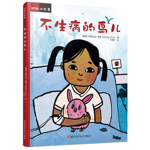 我要当姐姐了 商品图1