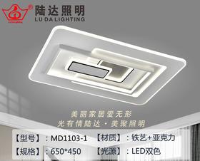 陆达 MD1103-1