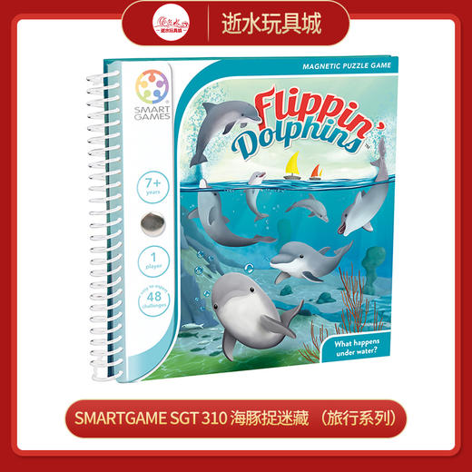 T SmartGame   SGT 310       海豚捉迷藏 （旅行系列） 商品图0