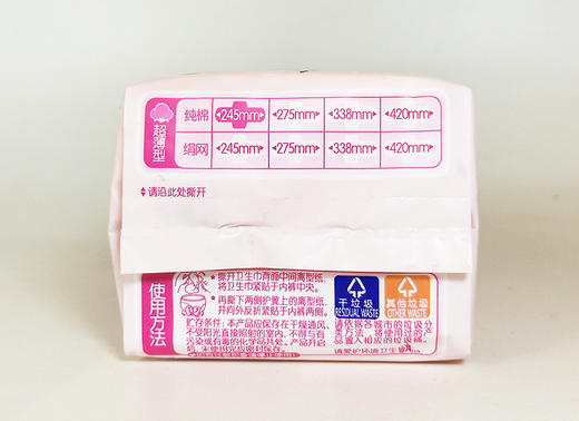 【七度空间】安而乐少女系列日用245cm 姨妈巾 新老包装随机 商品图4