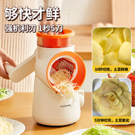 【摩动】多功能切菜机