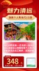 9月30日 魅力清远，旗袍个人秀快闪1日游 商品缩略图0