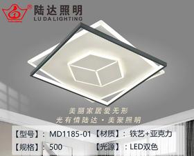 陆达 MD1185-01