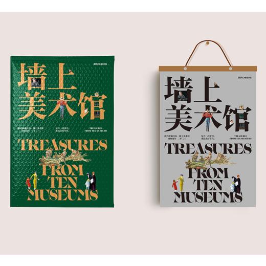 湛庐｜湛庐珍藏·墙上美术馆.2023 商品图1