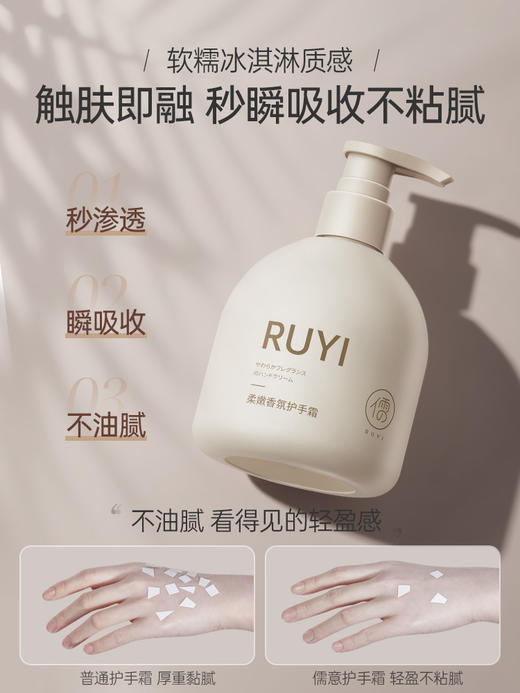 【⚡抢！79元任选2件】儒意美白护手霜300g 滋润保湿补水  清爽不油腻  |儒意官方旗舰店 商品图2