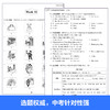 周计划：初中英语听力训练789 商品缩略图4