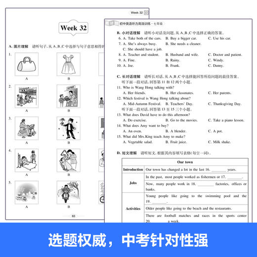 周计划：初中英语听力训练789 商品图4