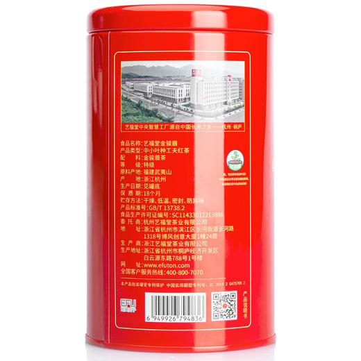 艺福堂 特级金骏眉红茶 武夷山桐木关原产  100g/罐 商品图1