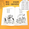九个小海盗和翻斗车园长 4-9岁 古田足日 著 儿童绘本 商品缩略图3