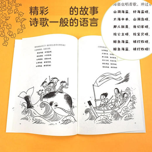 九个小海盗和翻斗车园长 4-9岁 古田足日 著 儿童绘本 商品图3