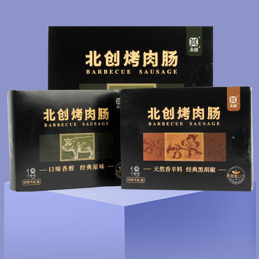 北创烤肉肠  脆皮爆汁 吃到爽 商品图6