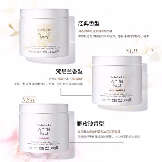 【海关保税直发】Elizabeth Arden伊丽莎白雅顿-白茶蜜滴身体乳400ml-留香持久-会员5折 商品图5