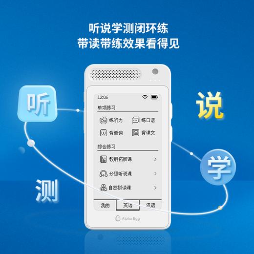 【已下架】阿尔法蛋 双语听说宝复读机 英语听力训练神器一年级到高中口语听说[福利品] 商品图2