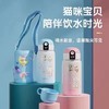 【家居】泰福高（TAFUCO） 猫咪儿童温显双盖杯  T-5545 44 商品缩略图6