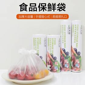 洁天使背心式食品保鲜袋