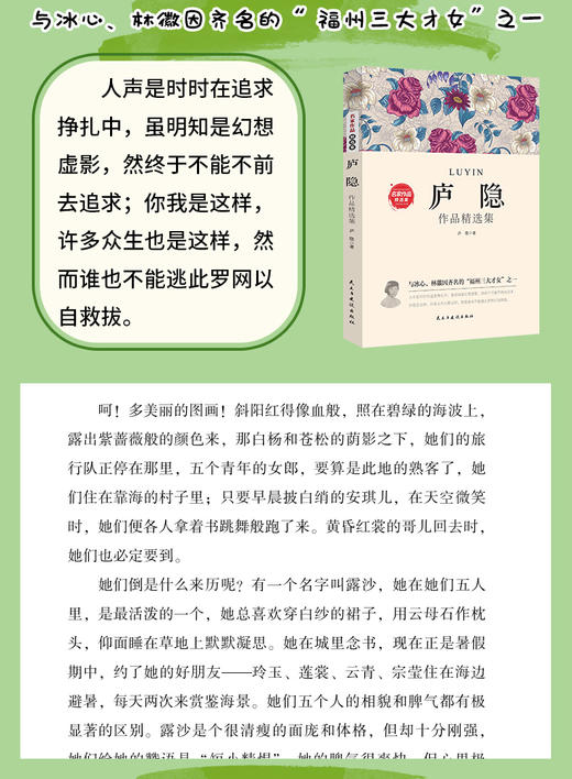 【申怡读书】名家作品精选集全10册 商品图2