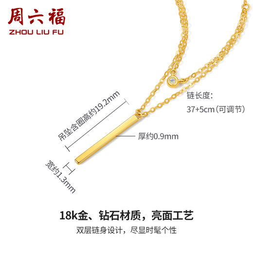 周六福女黄18K钻石链坠 几何设计 璀璨闪耀钻石项链女送礼女生 商品图1