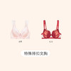 奶糖派白露红妆文胸延长扣0.02元换购需跟内衣一起拍【单拍不发】 商品缩略图2