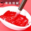 马利牌中国画颜料水墨山水画颜料画材12色24色36色5ml学生成人玛丽入门书法专业优选1盒 商品缩略图3