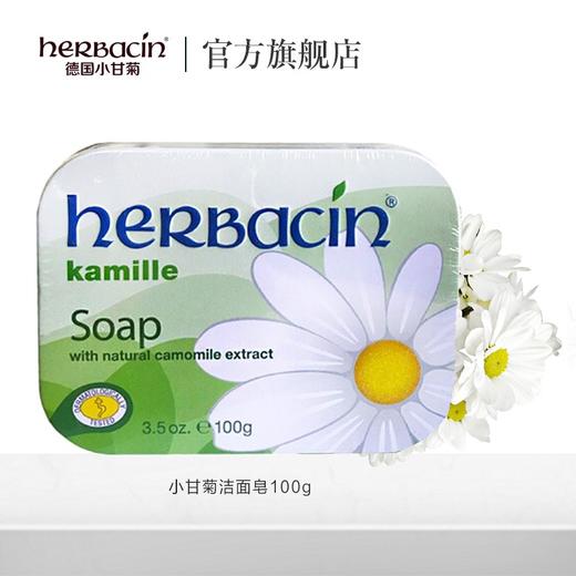 BF| 小甘菊洁面皂100g 商品图0