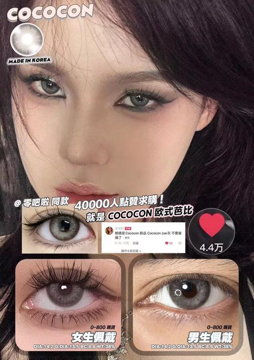 Cococon单款-Zoe gray欧式芭比 商品图1