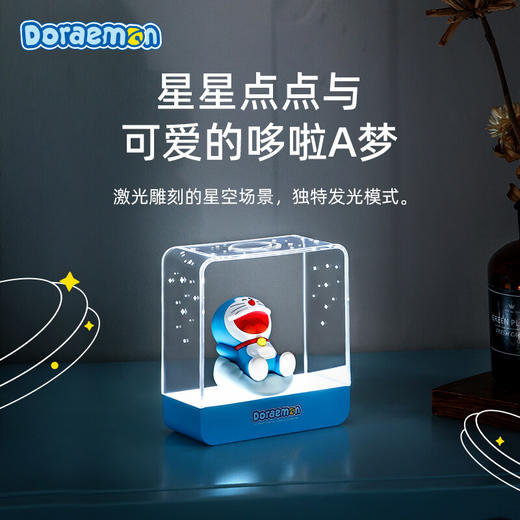 ROCK 哆啦A梦星空小夜灯 商品图2