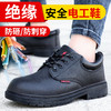 【会员特价】劳保鞋6kv/10kv绝缘鞋防砸真皮防护鞋 商品缩略图0