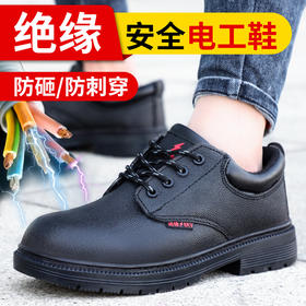 【会员特价】劳保鞋6kv/10kv绝缘鞋防砸真皮防护鞋
