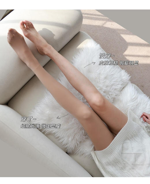 180D微压水光肌面膜裸感连裤袜光腿神器32178 商品图1