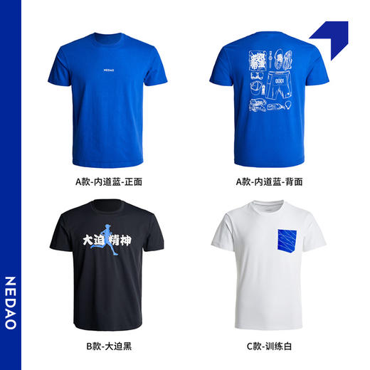 NEDAO内道 跑步文化T恤 男女款 商品图4