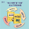 2023考研政治101徐涛黄皮书系列核心考案通关优题库习题版真题版 商品缩略图4