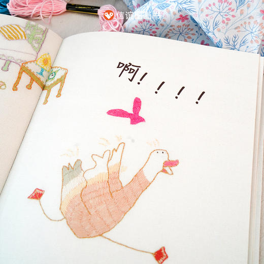 信谊 原创图画书系列：鸭子小姐找租客（刺绣翻印）3-8岁精装 商品图5