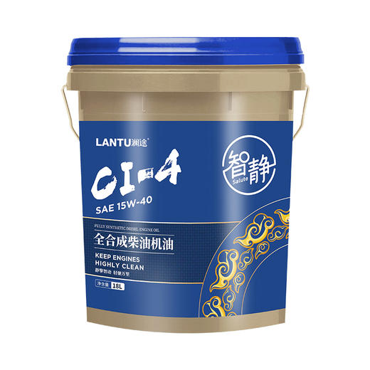 澜途(LANTU)智静 全合成柴机油 CI-4 15W-40 18L 商品图4