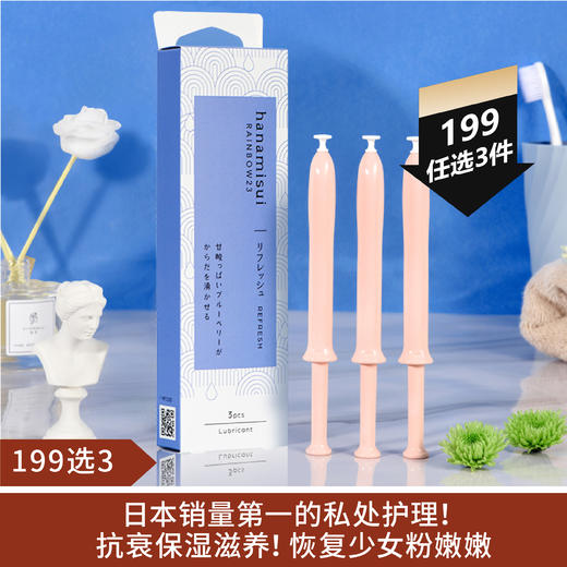 【199选3】日本Hanamisui彩虹系列 商品图0