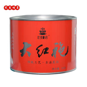 甄选 | 武夷岵茗 武夷山岩茶浓香乌龙茶 特级大红袍50g/罐（送赠饮装小泡袋）
