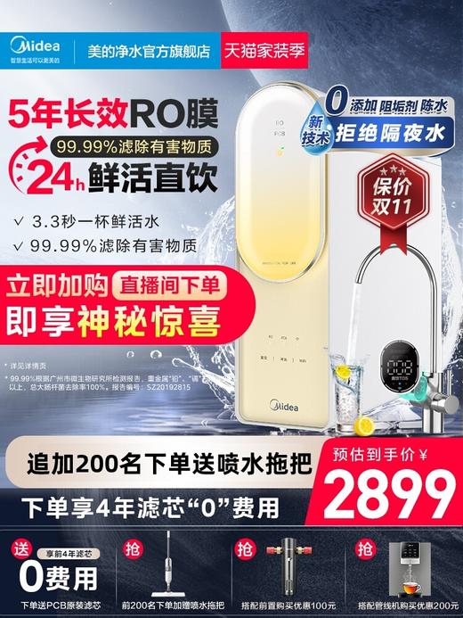 净水器（测试勿删） 商品图0