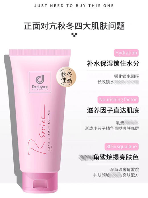 科士威浪漫身体乳-护肤乳香体滋润持久留香保湿乳-会员6折 商品图1