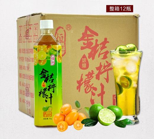 恒记柠檬红茶  金桔柠檬茶汁 红枣老姜茶1Kg 果味饮料浓浆浓缩冲饮果汁 商品图6