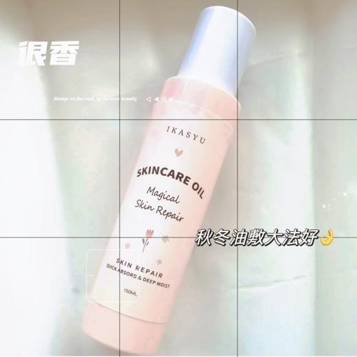 【12.6】IKASYU鹿秀因子雾后玫园玫瑰身体精油150ml 商品图1