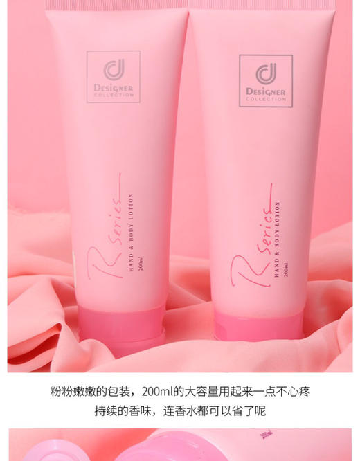 科士威浪漫身体乳-护肤乳香体滋润持久留香保湿乳-会员6折 商品图2