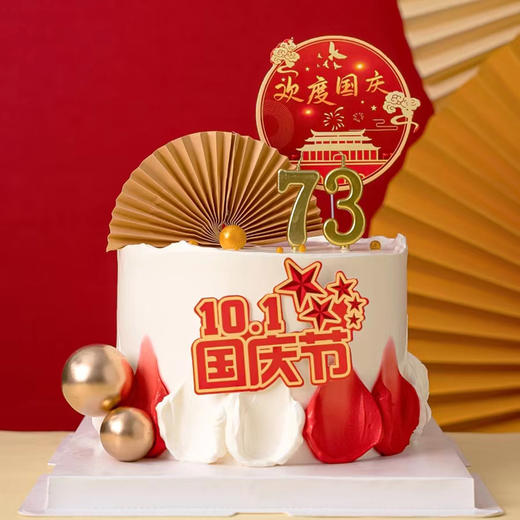 欢度国庆 商品图0