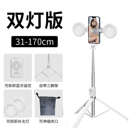 BT11蓝牙抖音自拍杆1.7米手机直播支架三一体式带补光灯-春艺 商品图0