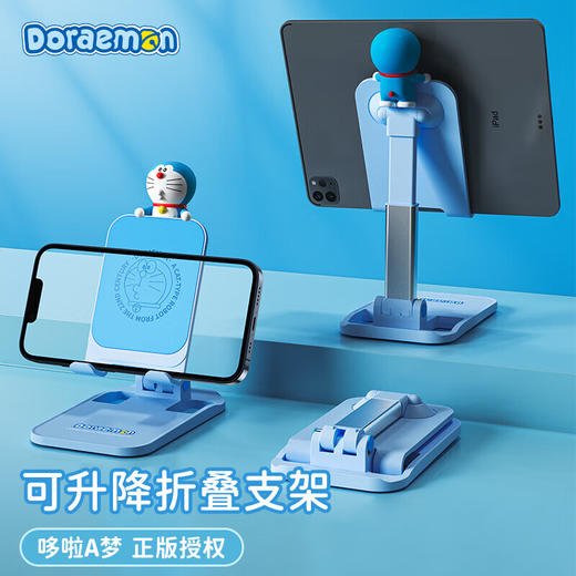 ROCK 哆啦A梦 桌面折叠手机支架 商品图6